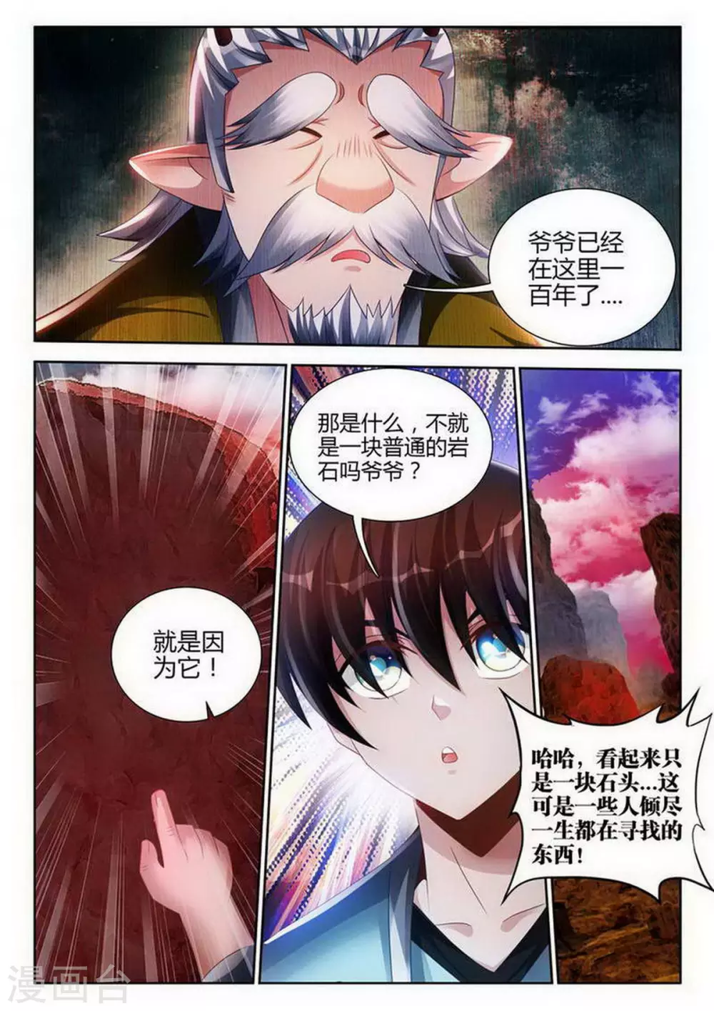 第139话-第139话