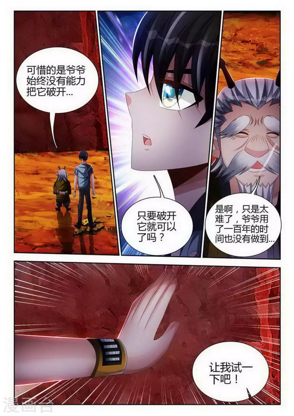 第139话-第139话