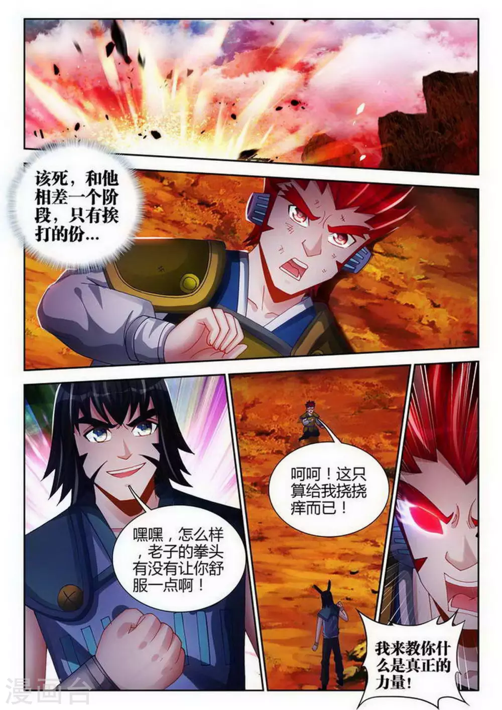 第139话-第139话