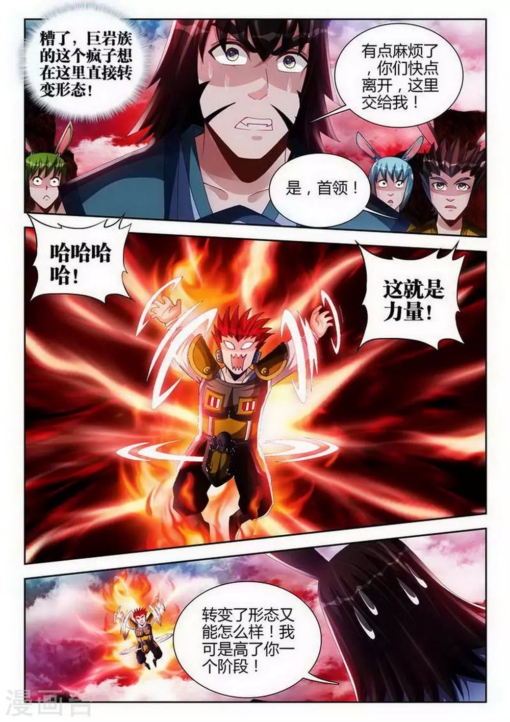 第139话-第139话