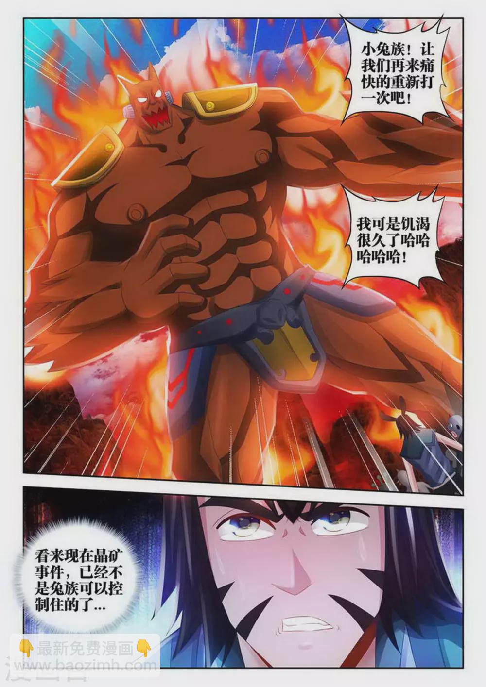 第139话-第139话