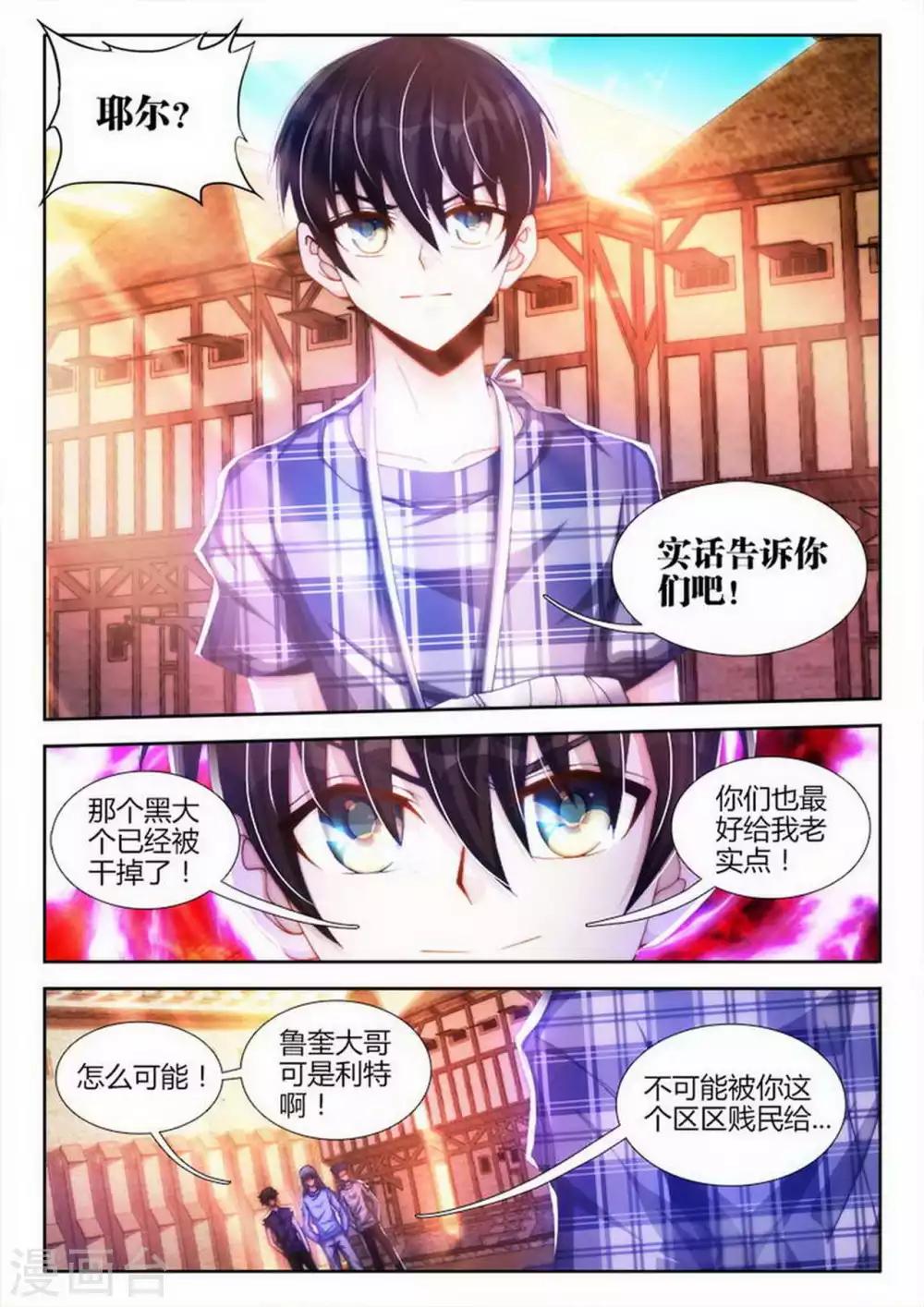 第15话-第15话