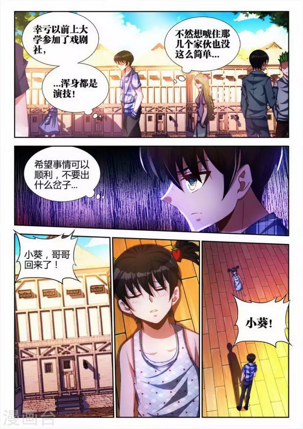 第15话-第15话