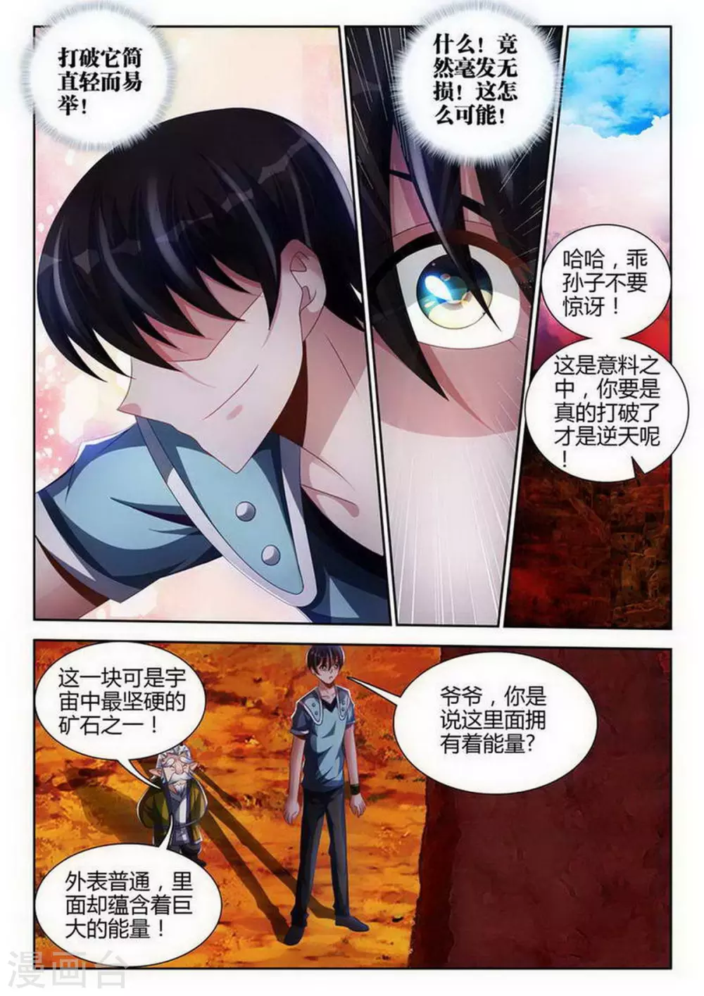 第141话-第141话