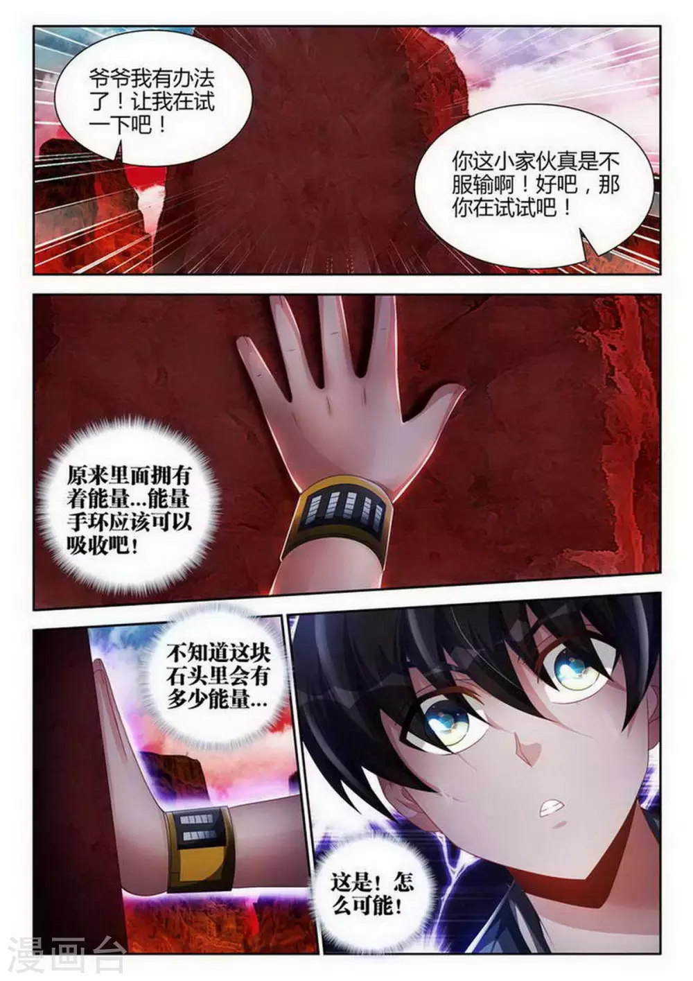 第141话-第141话