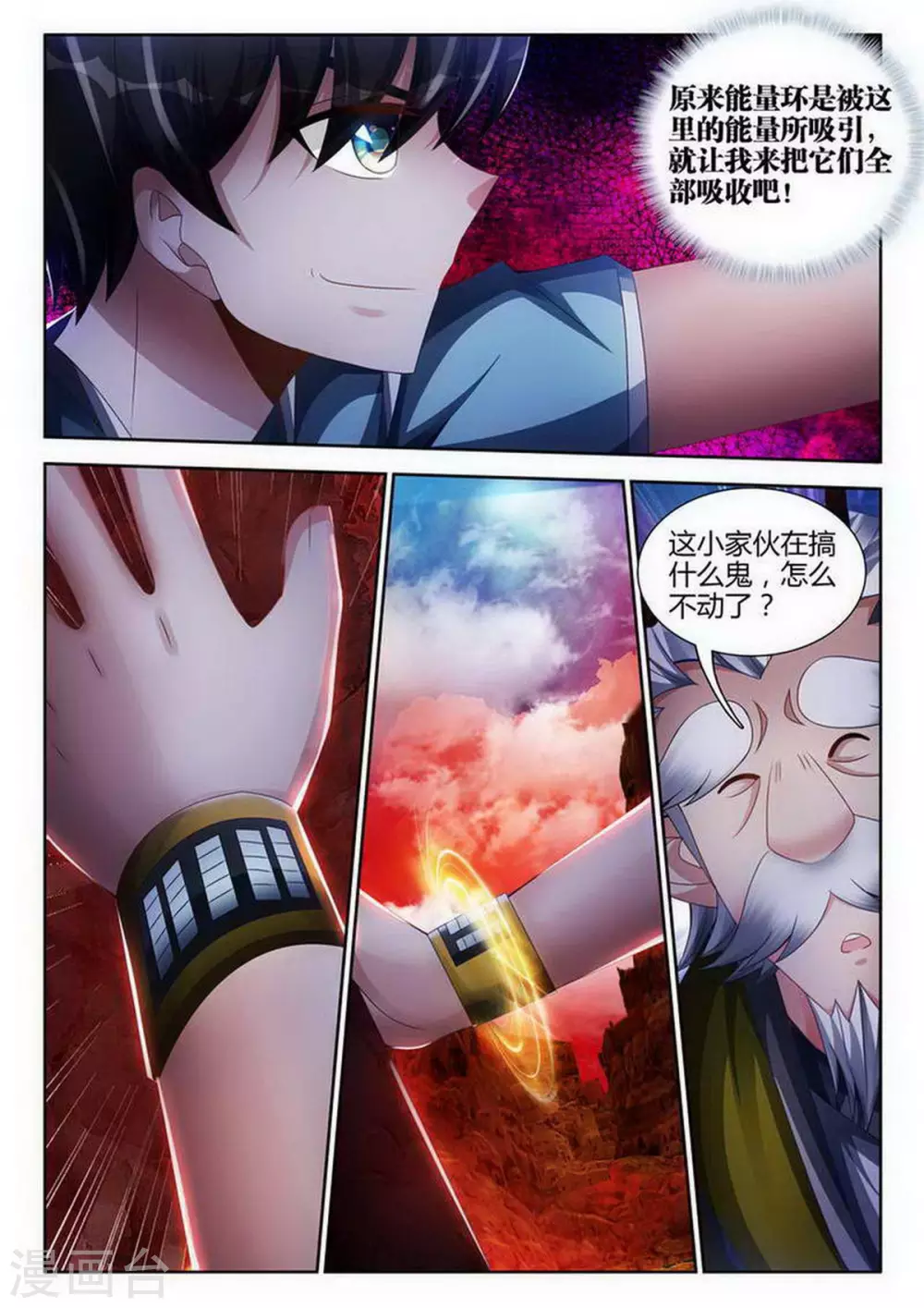 第141话-第141话