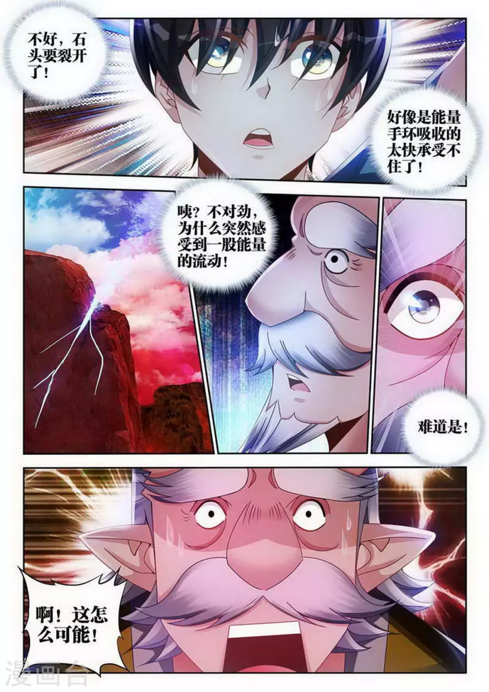 第141话-第141话