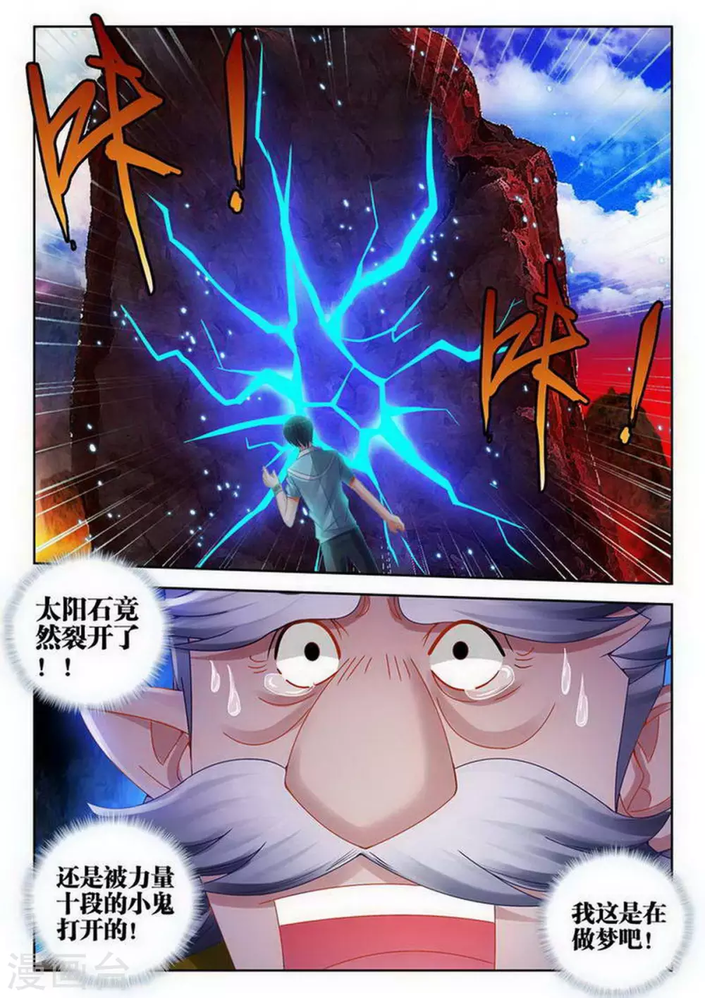 第141话-第141话
