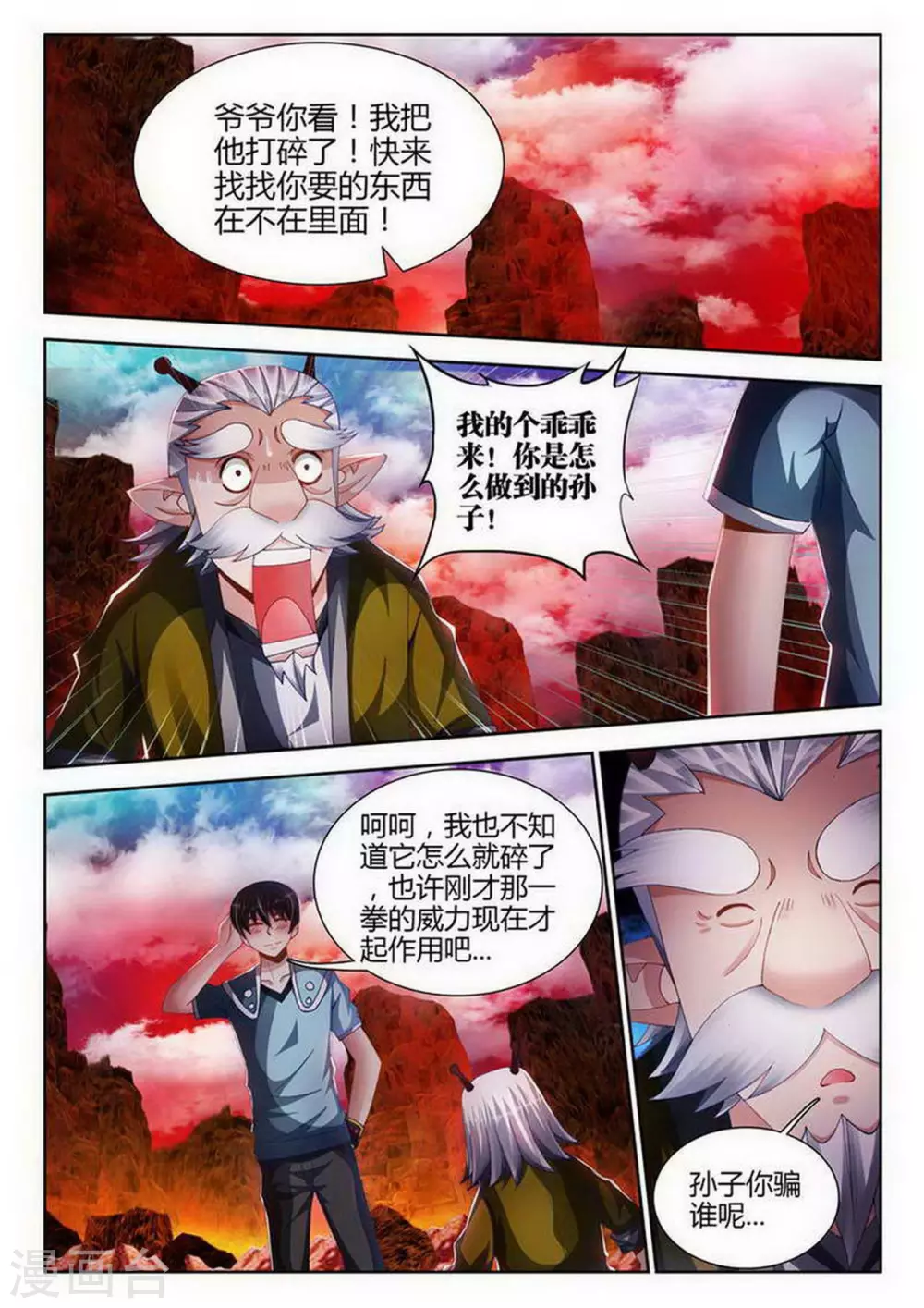 第141话-第141话