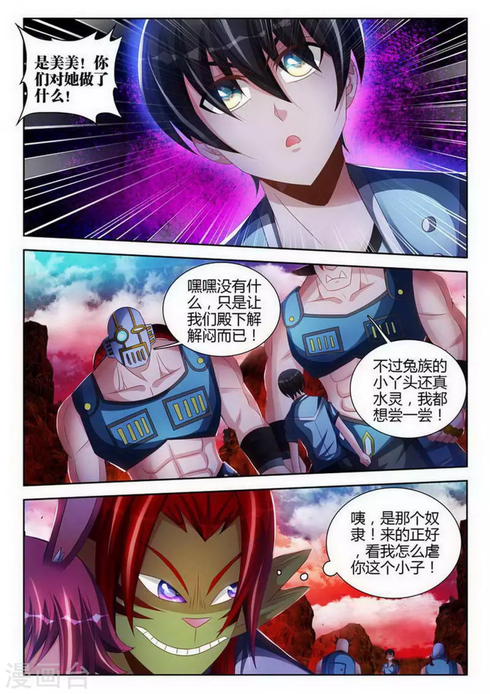 第143话-第143话
