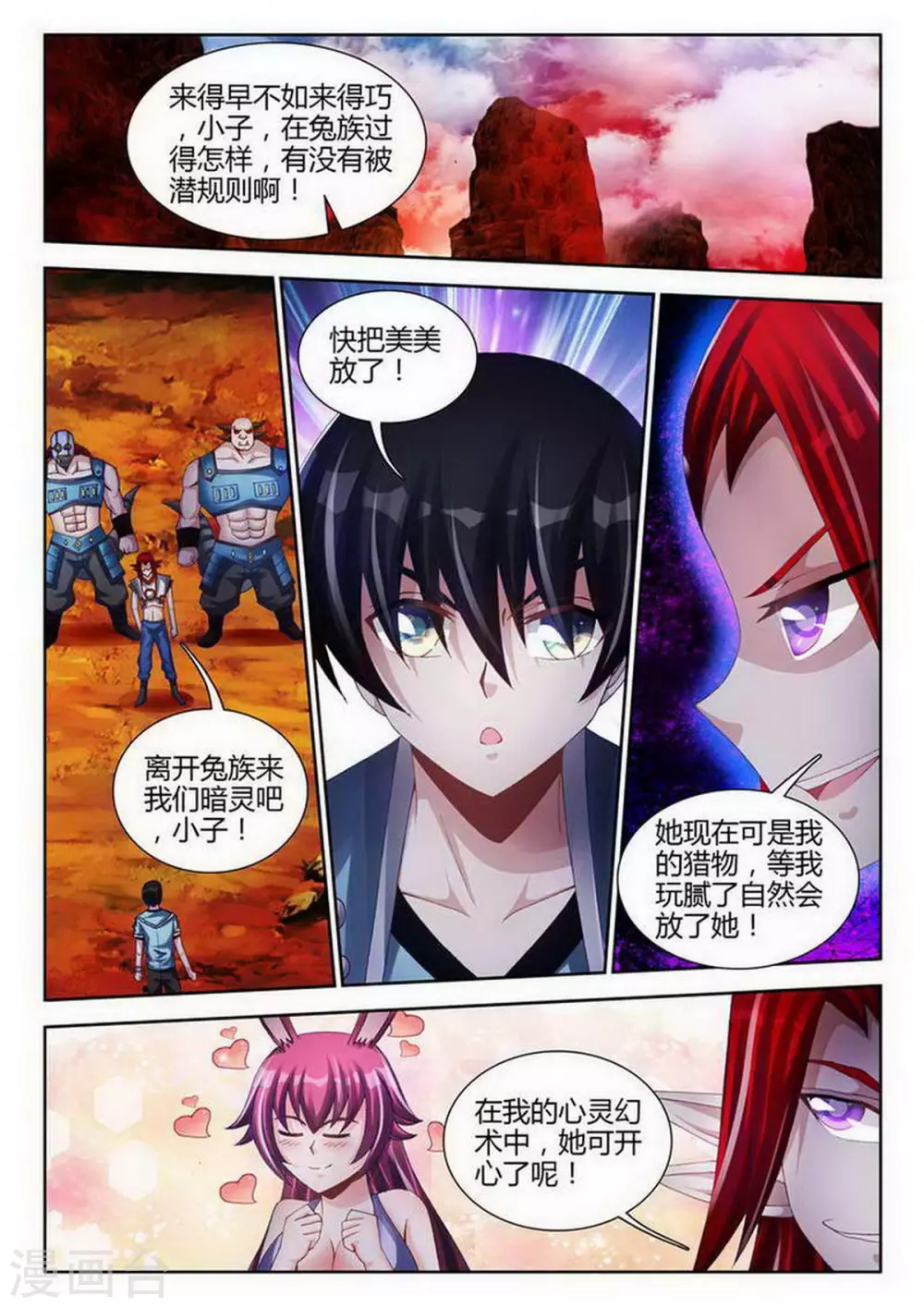 第143话-第143话