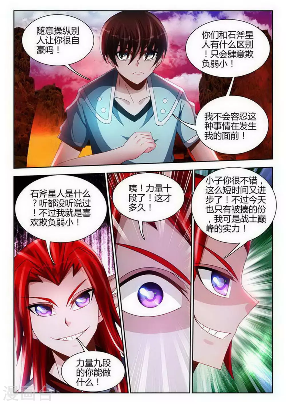 第143话-第143话