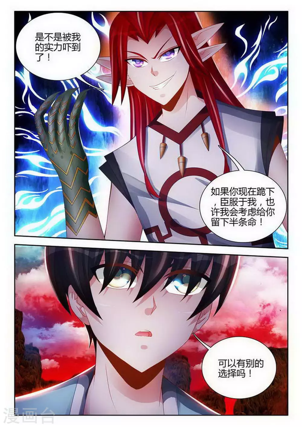 第143话-第143话