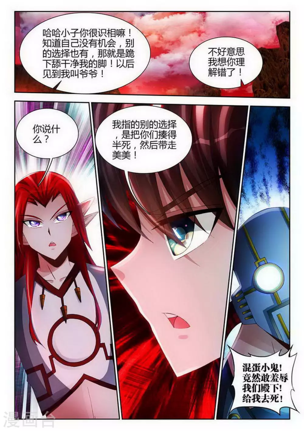 第143话-第143话