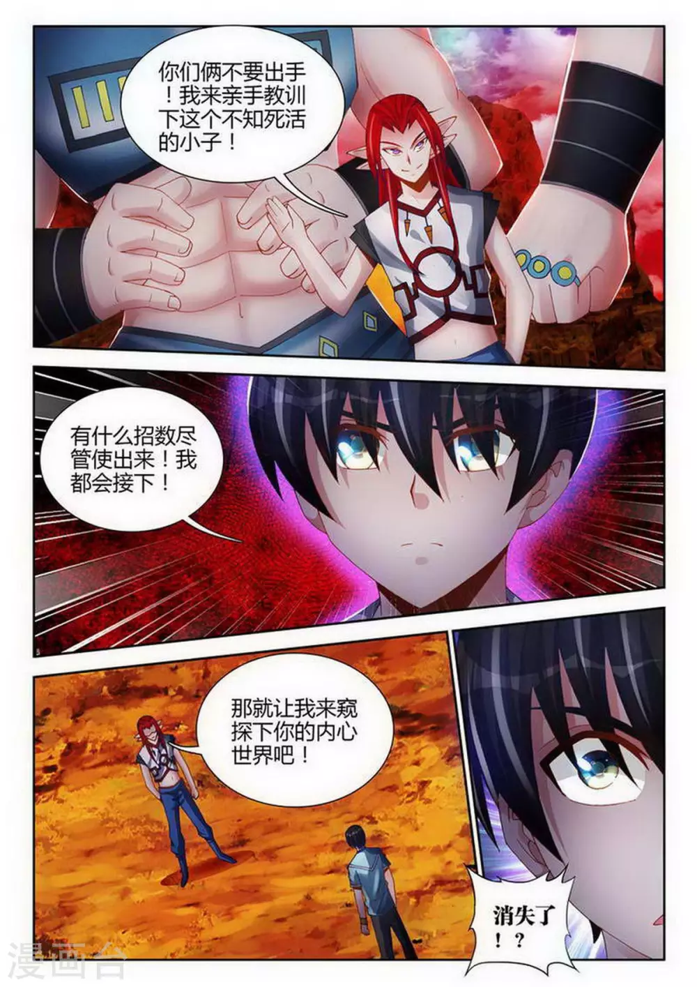 第143话-第143话