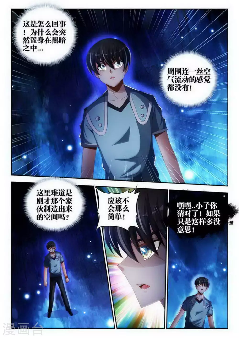 第143话-第143话