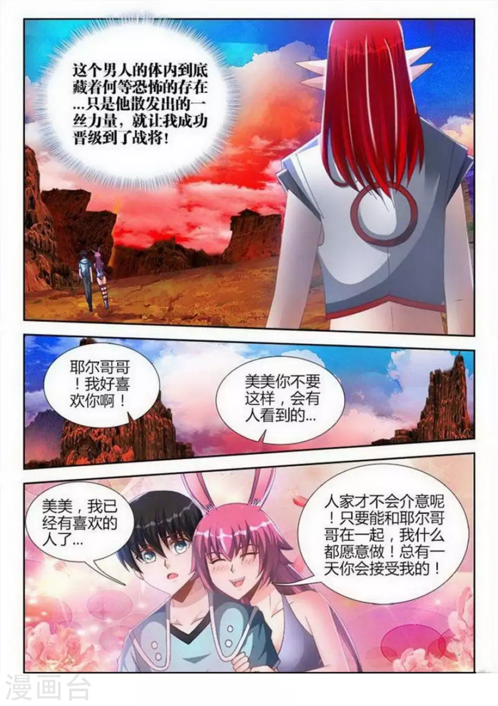 第147话-第147话