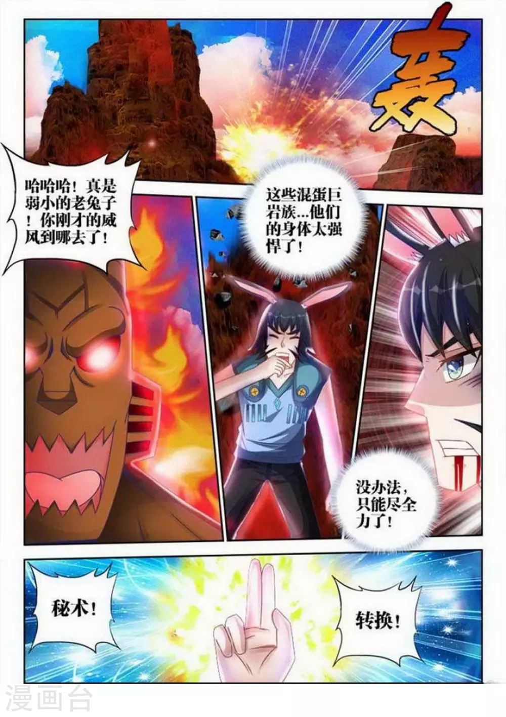 第147话-第147话