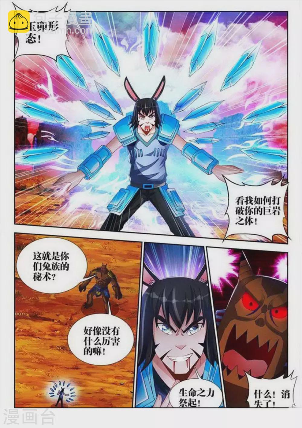 第147话-第147话