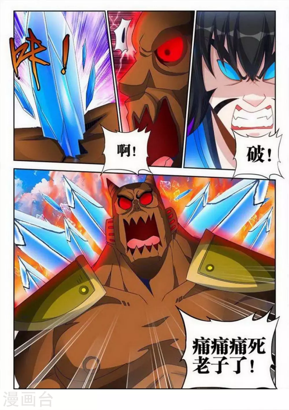 第147话-第147话