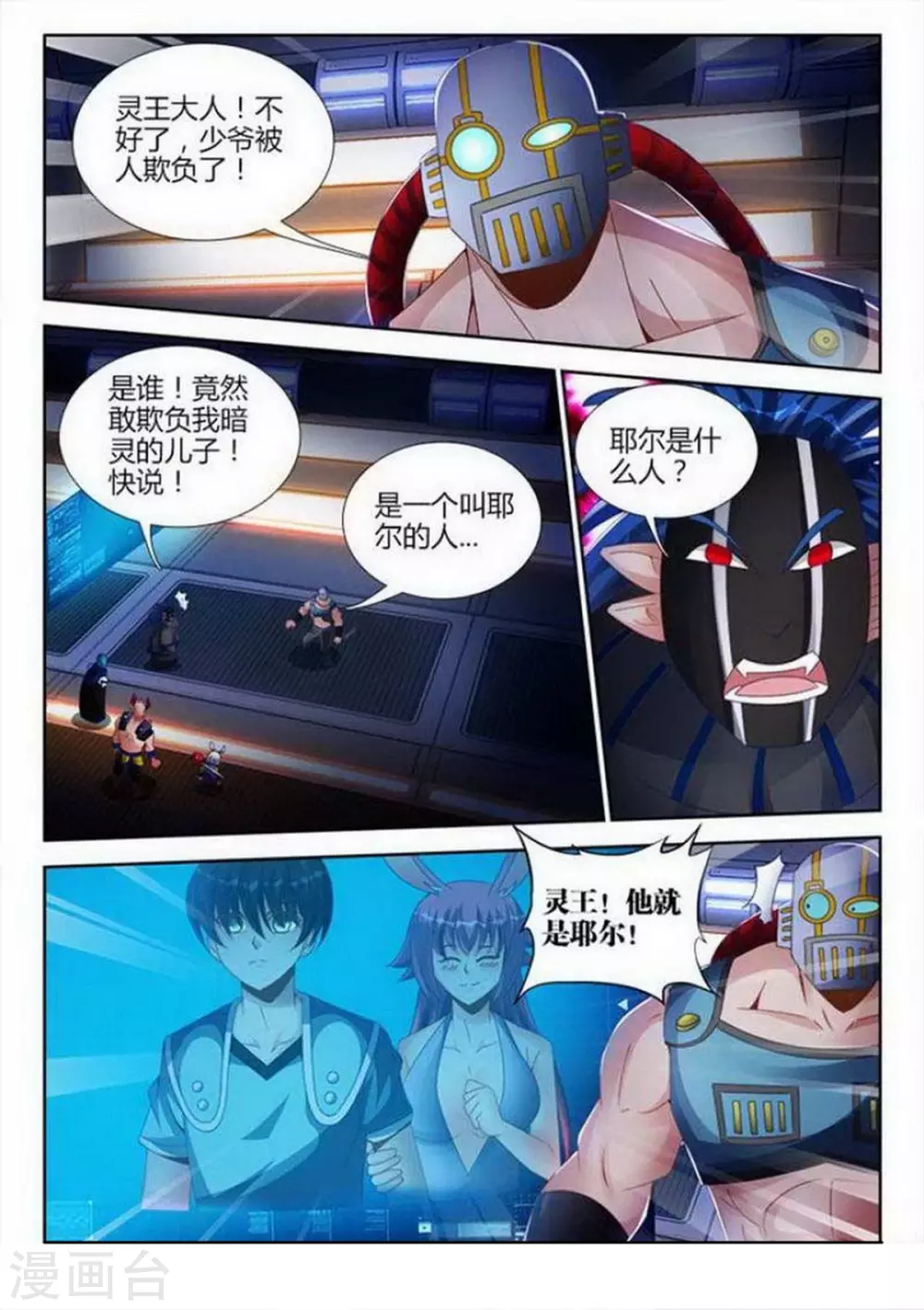 第147话-第147话