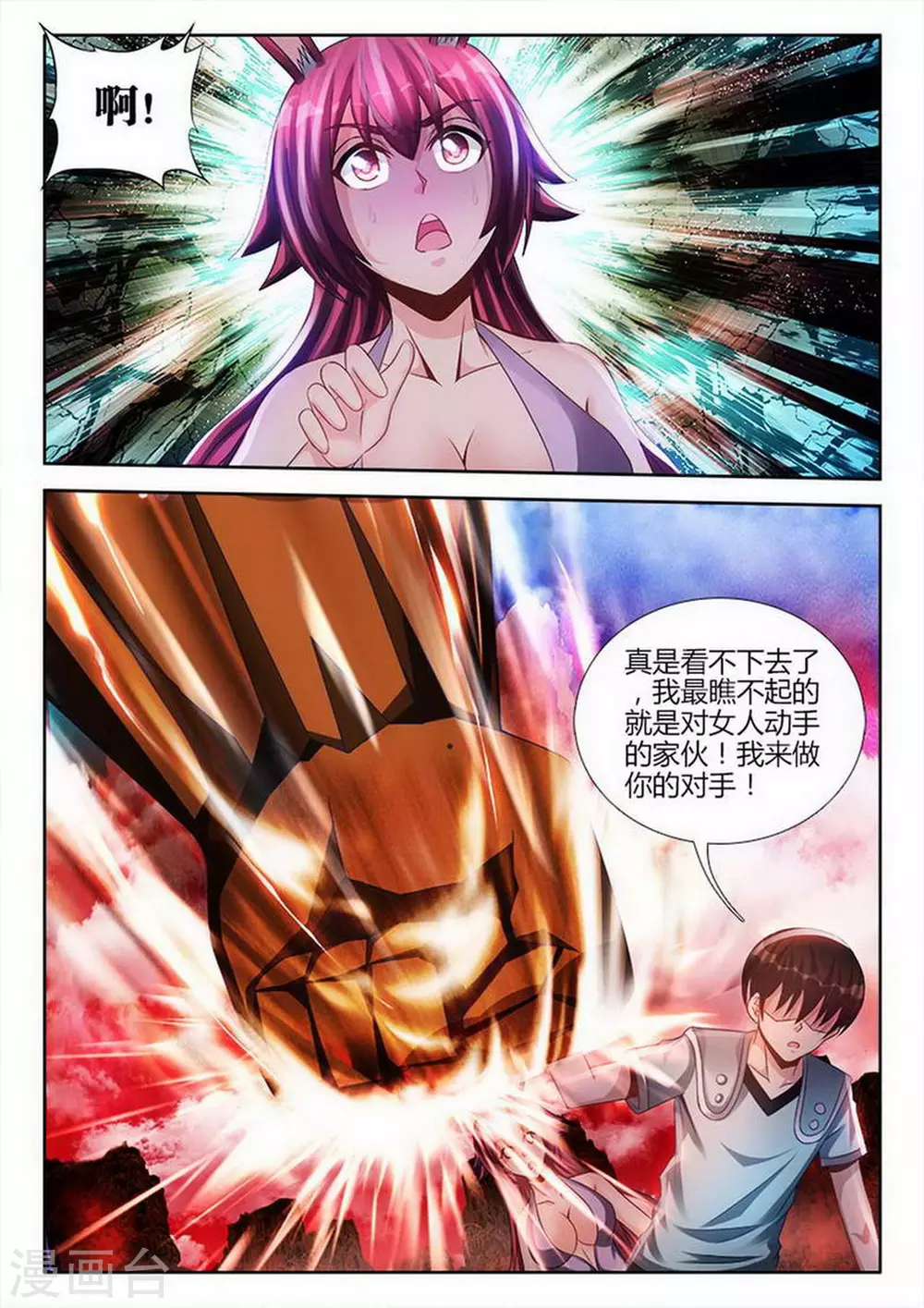第149话-第149话