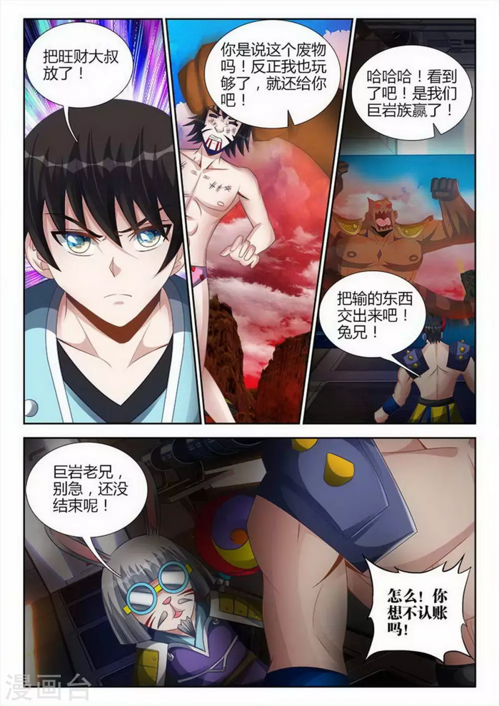 第149话-第149话