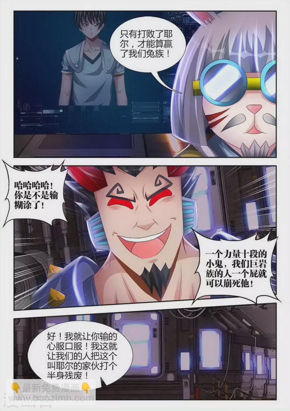 第149话-第149话