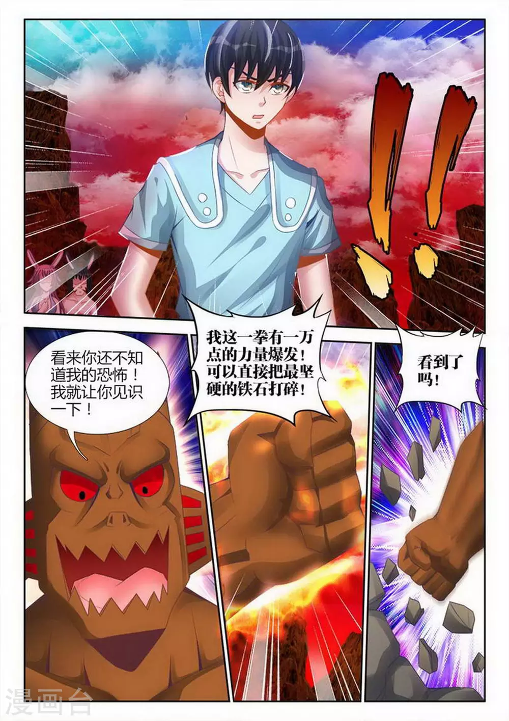 第149话-第149话