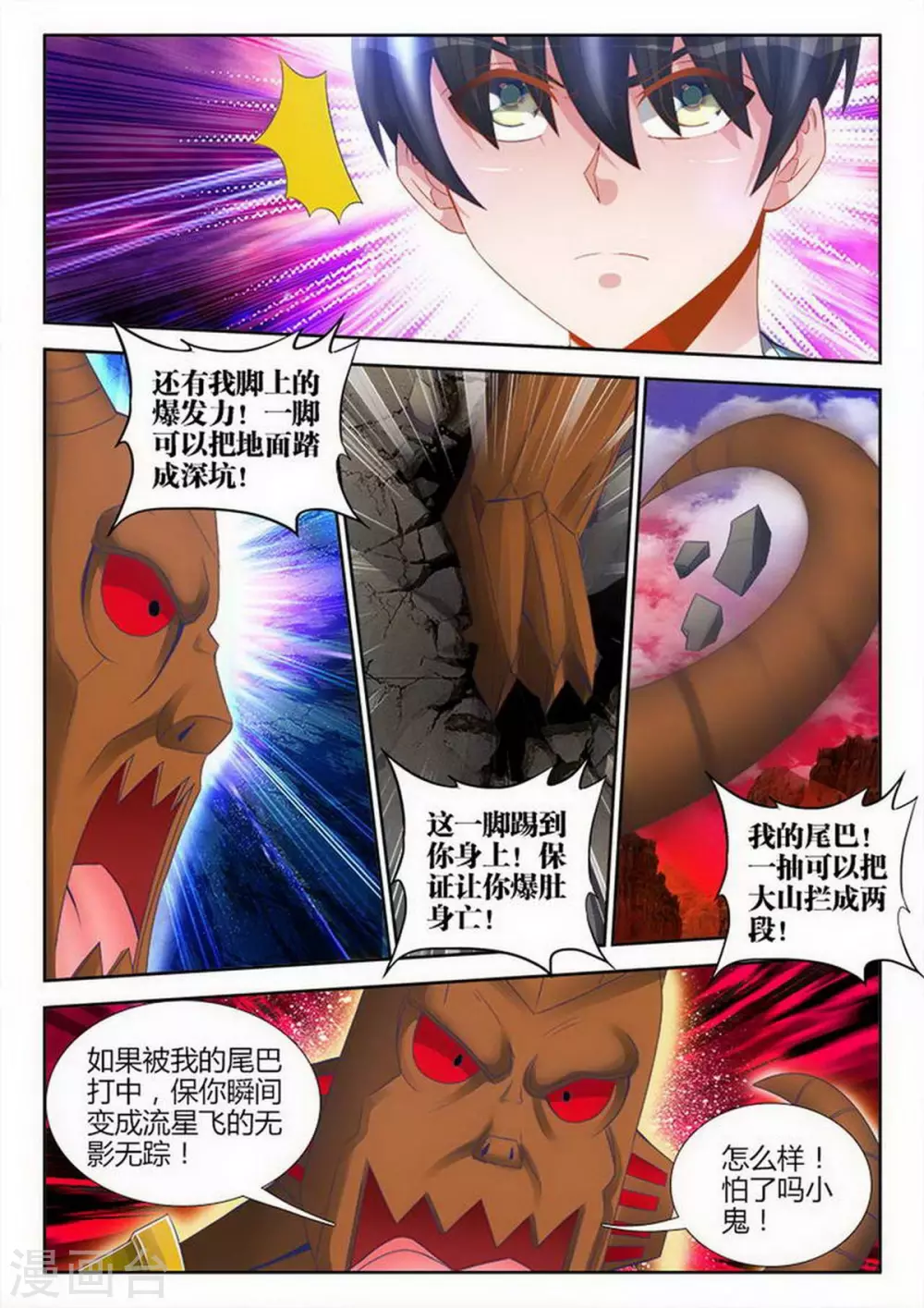 第149话-第149话