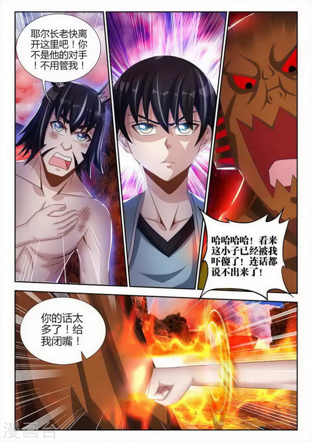 第149话-第149话