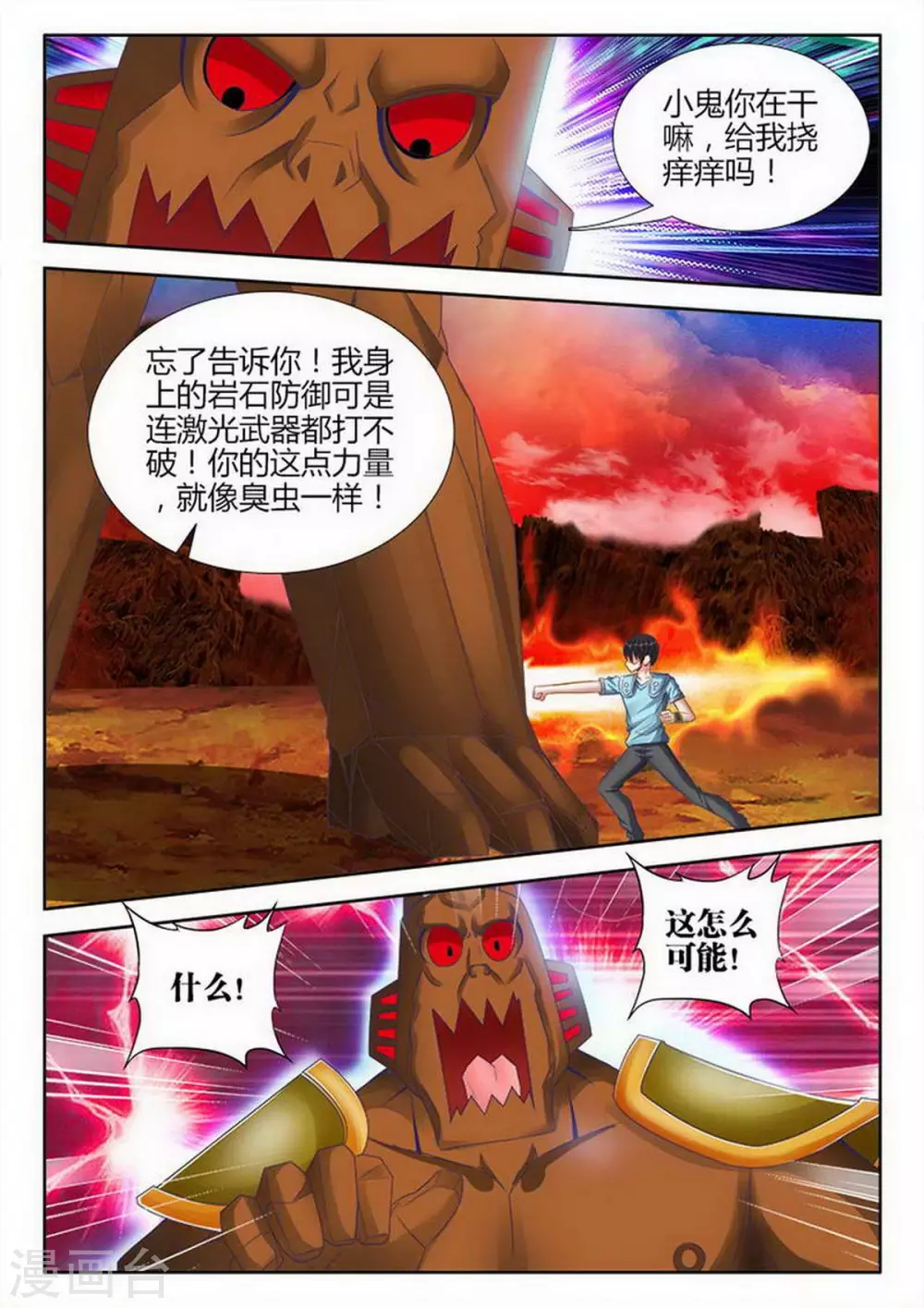 第149话-第149话