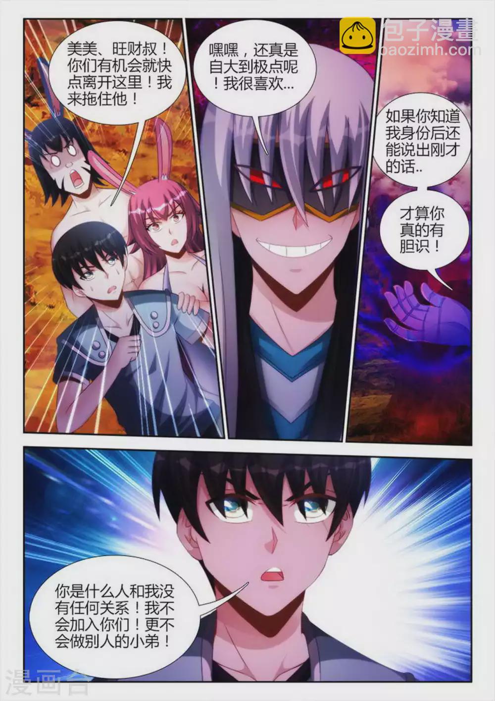 第151话-第151话