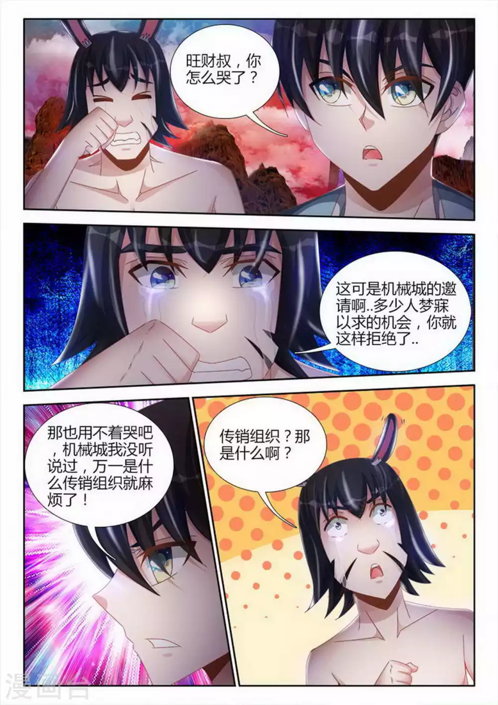 第151话-第151话