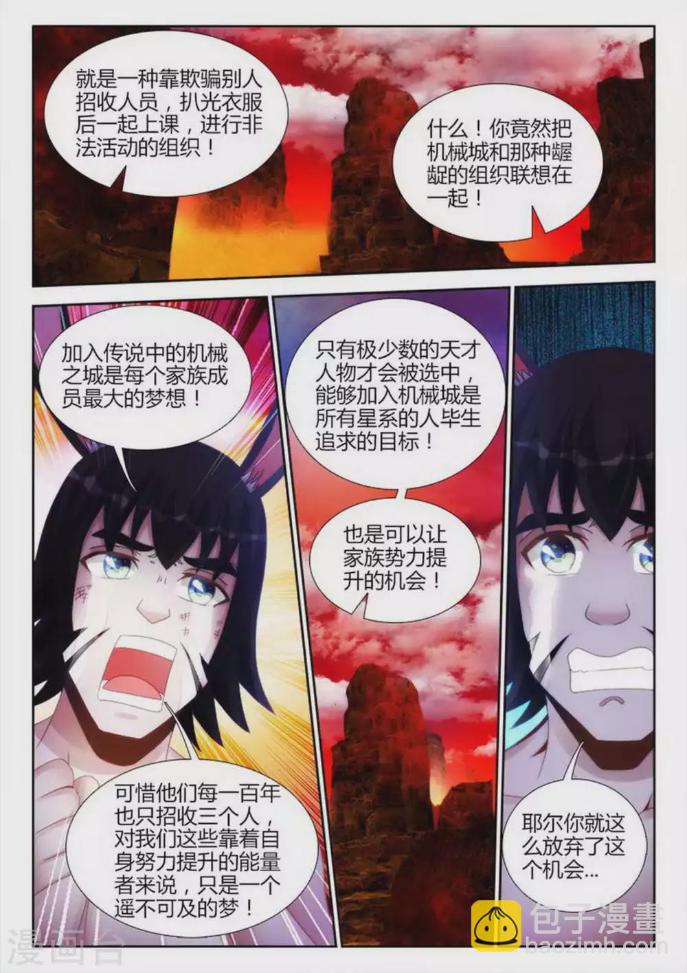 第151话-第151话