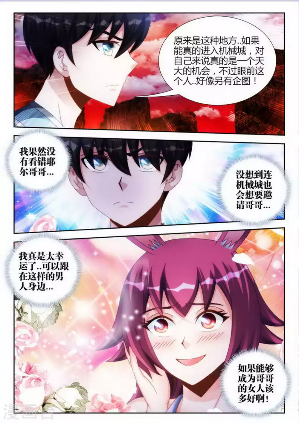 第151话-第151话