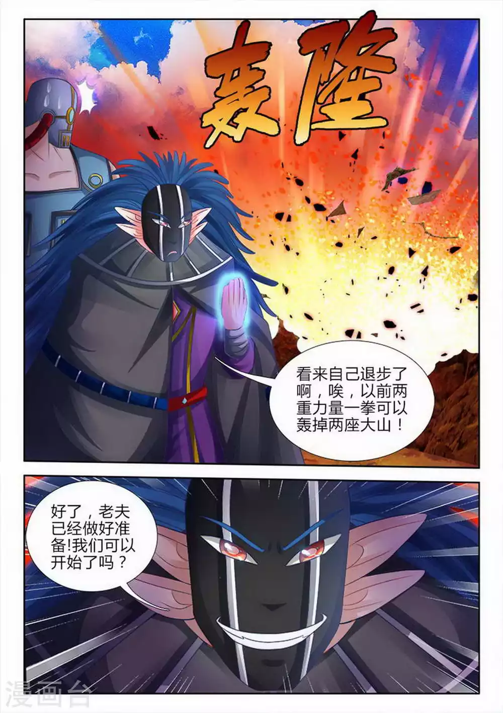 第153话-第153话