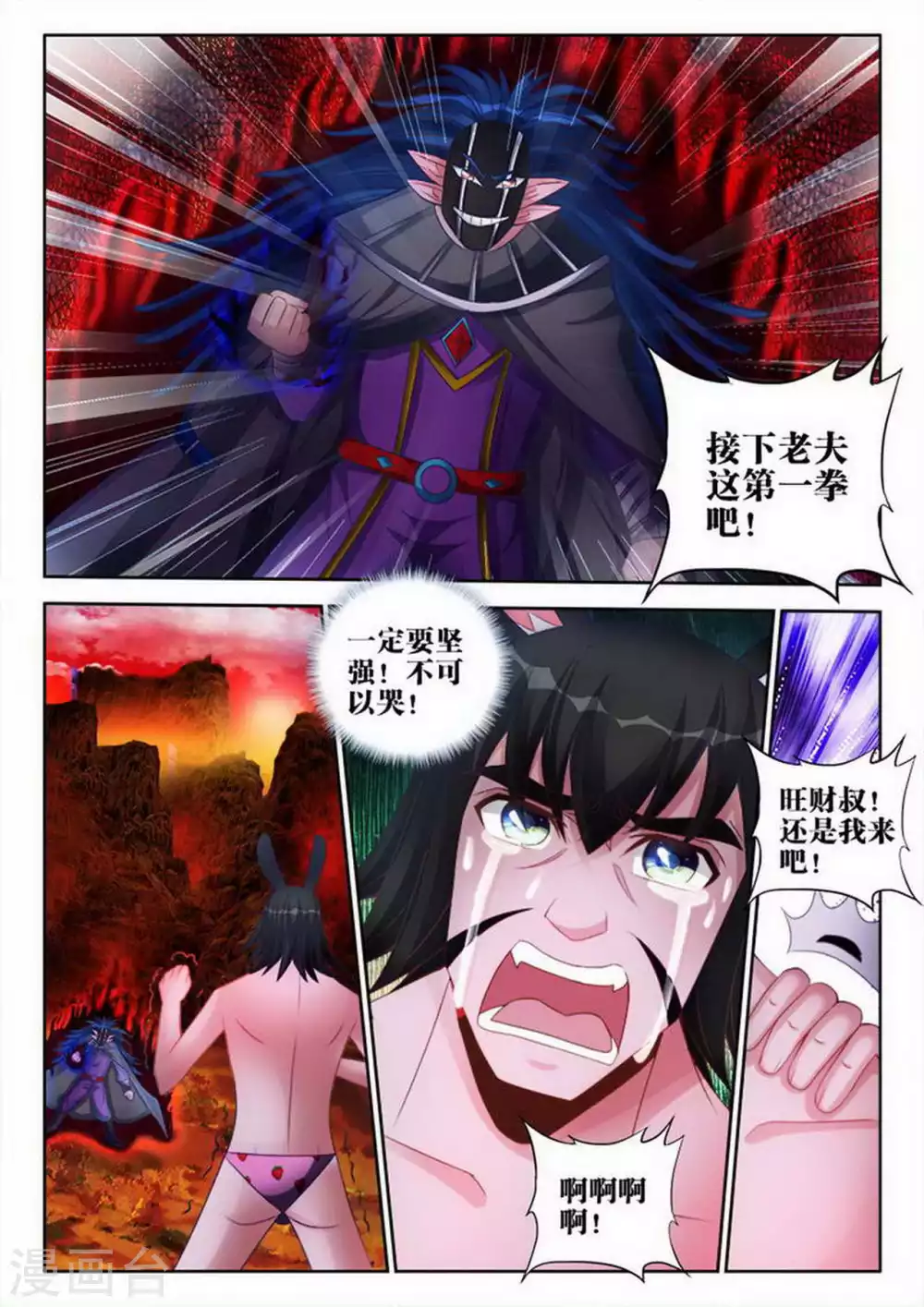 第153话-第153话