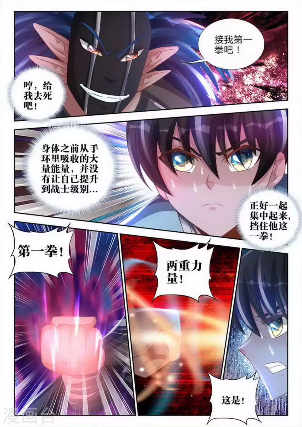 第153话-第153话