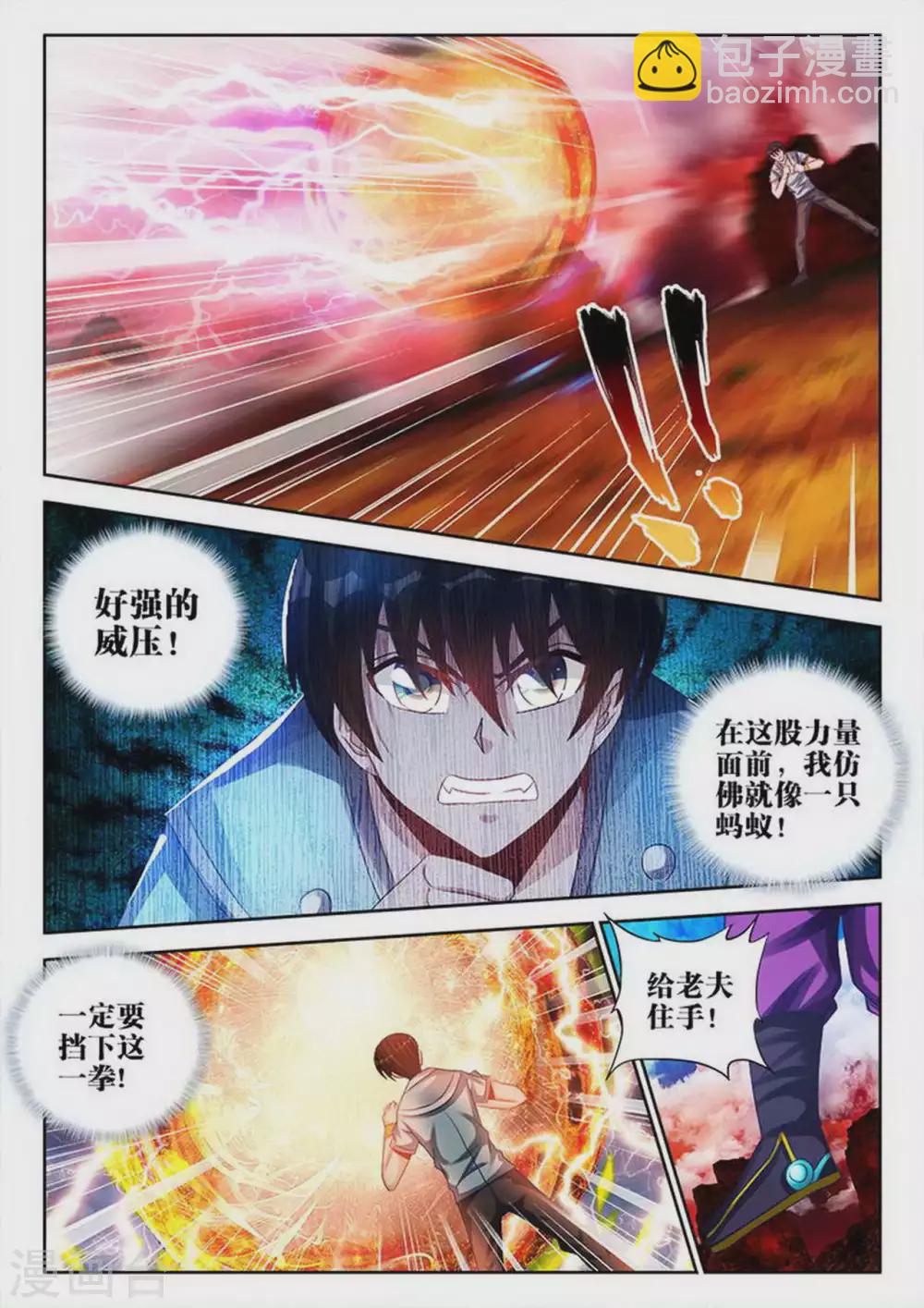 第153话-第153话