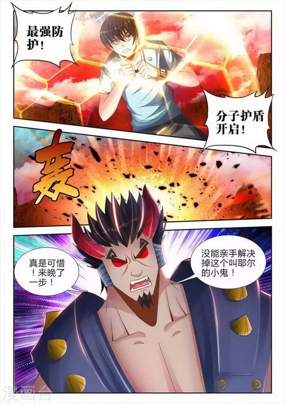 第153话-第153话