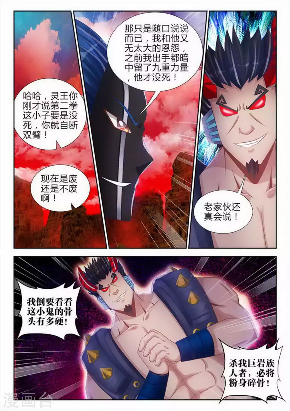 第155话-第155话