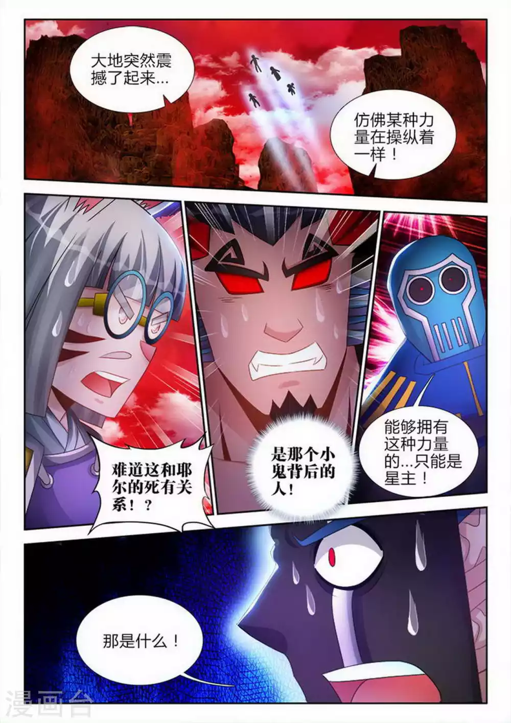 第157话-第157话