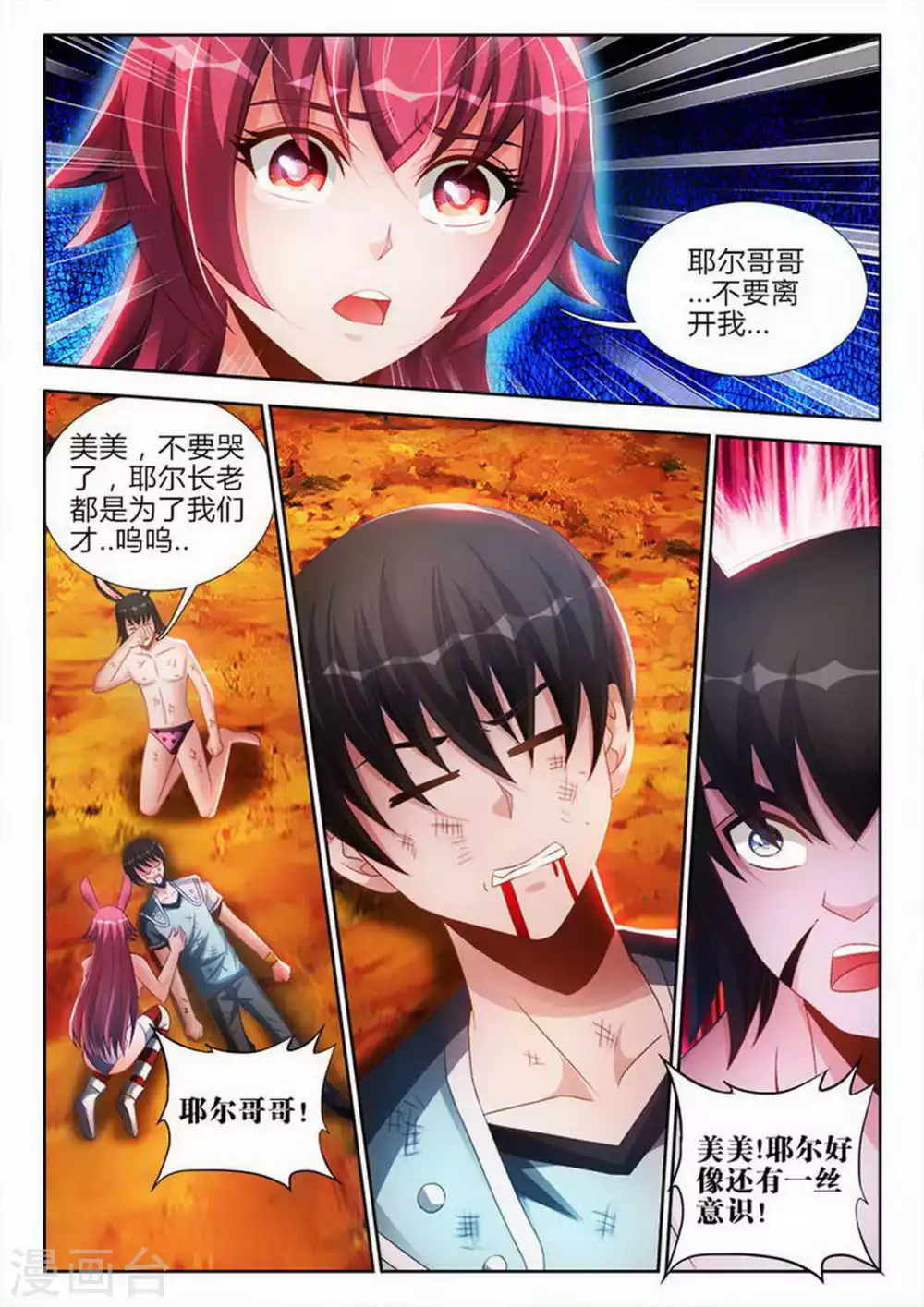 第157话-第157话