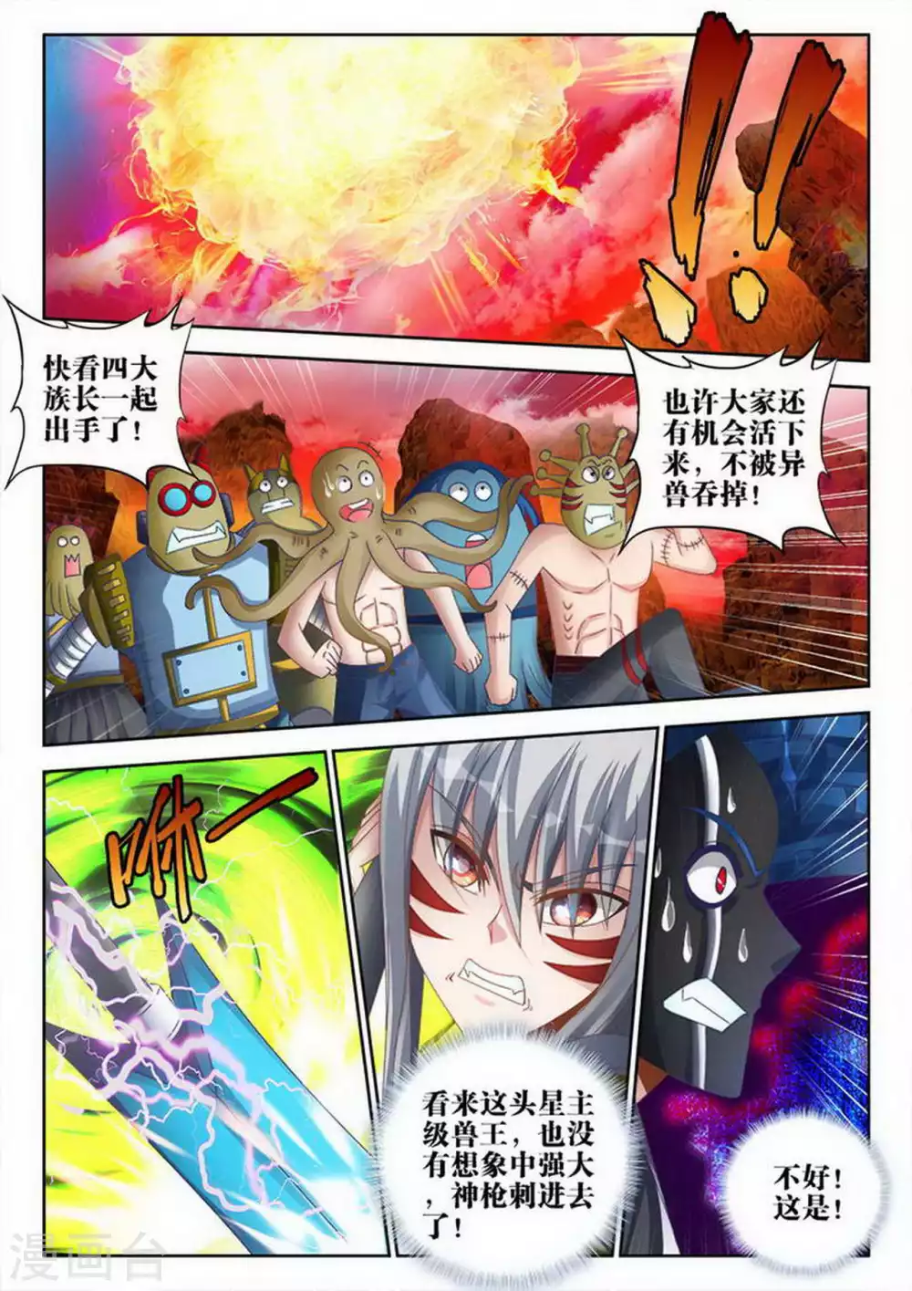 第159话-第159话