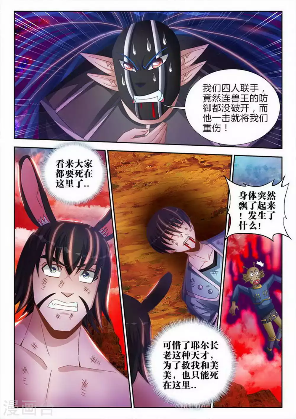 第159话-第159话