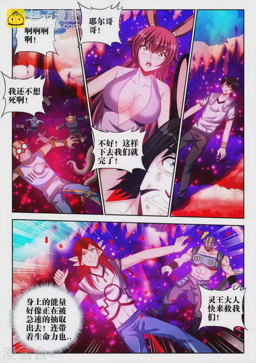 第159话-第159话