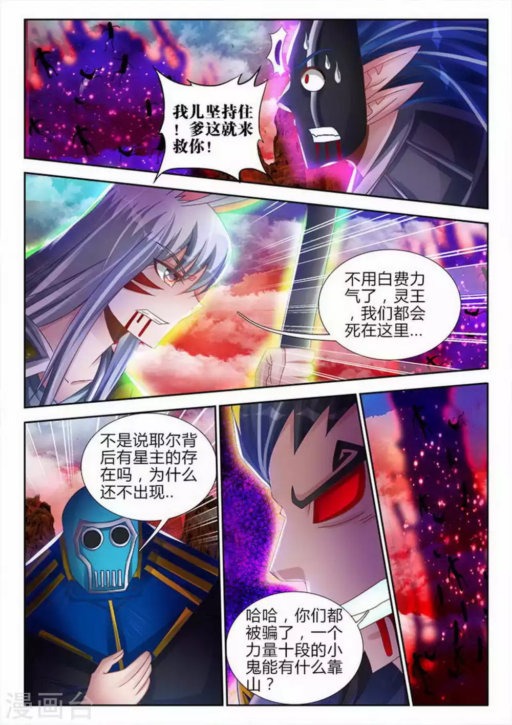 第159话-第159话