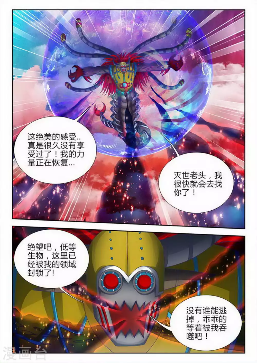 第159话-第159话
