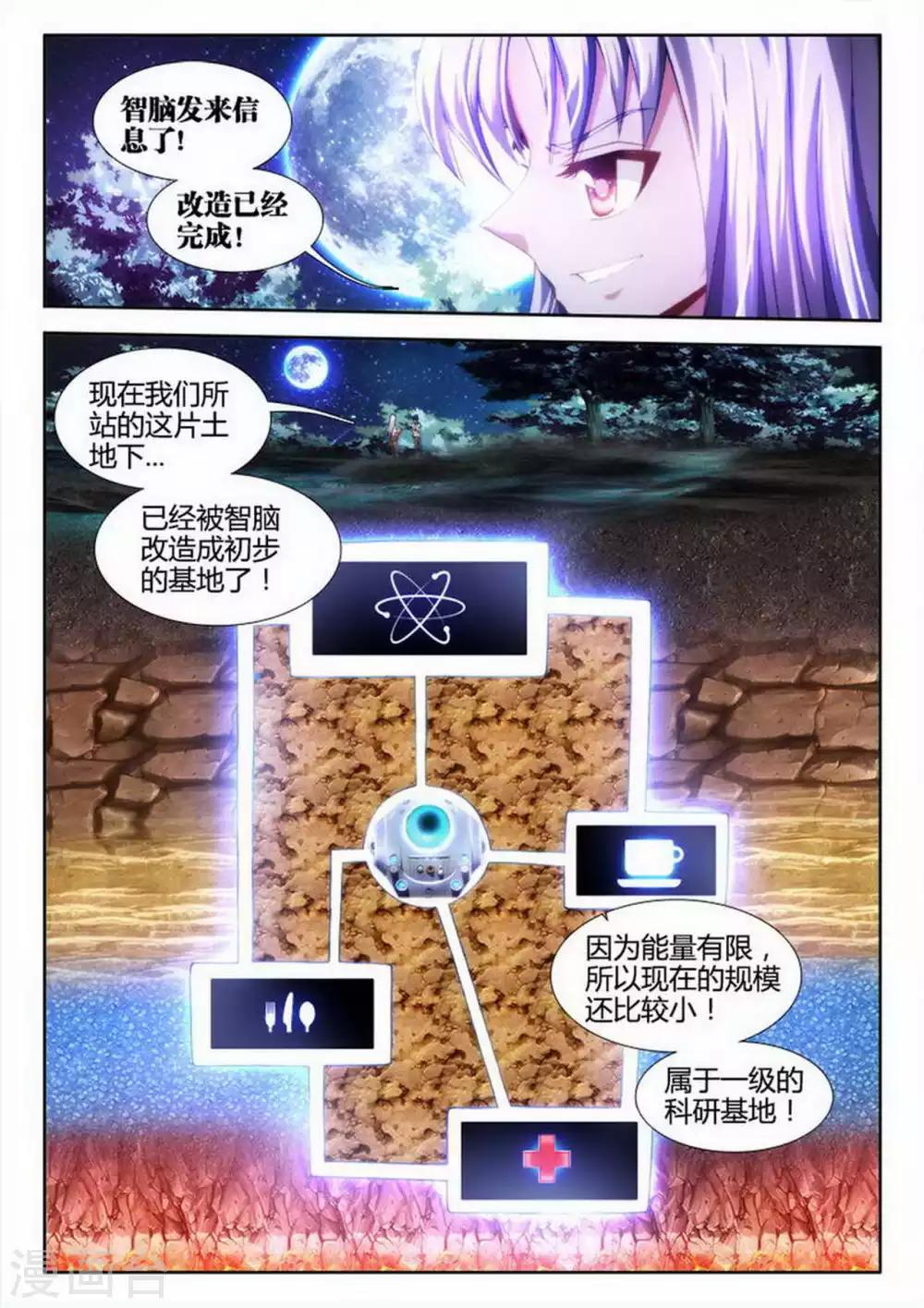 第17话-第17话